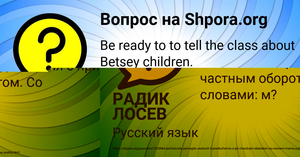 Картинка с текстом вопроса от пользователя РАДИК ЛОСЕВ