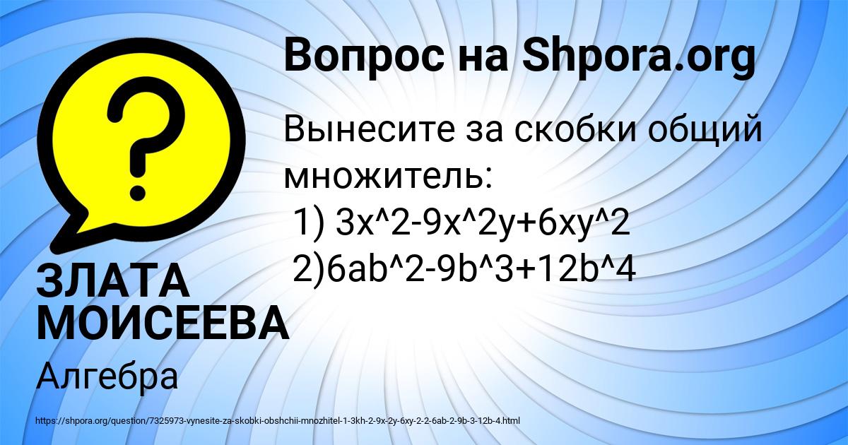 Картинка с текстом вопроса от пользователя ЗЛАТА МОИСЕЕВА