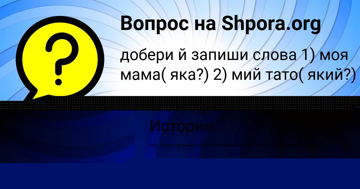 Картинка с текстом вопроса от пользователя Василий Селифонов