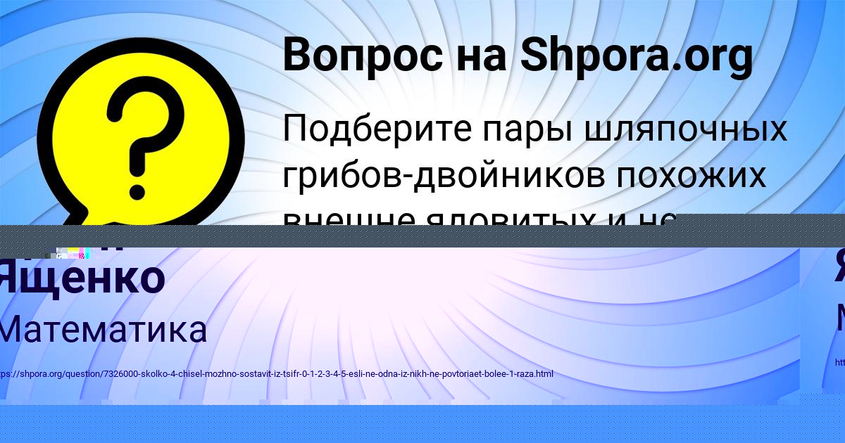 Картинка с текстом вопроса от пользователя Арсен Ященко