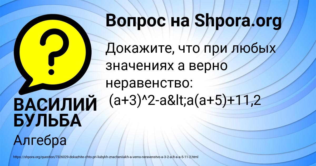 Картинка с текстом вопроса от пользователя ВАСИЛИЙ БУЛЬБА