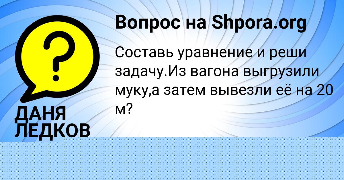 Картинка с текстом вопроса от пользователя Радмила Соколенко
