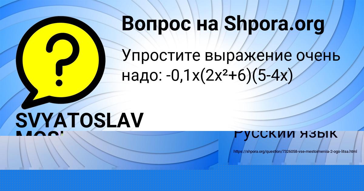Картинка с текстом вопроса от пользователя ИННА СОЛДАТЕНКО