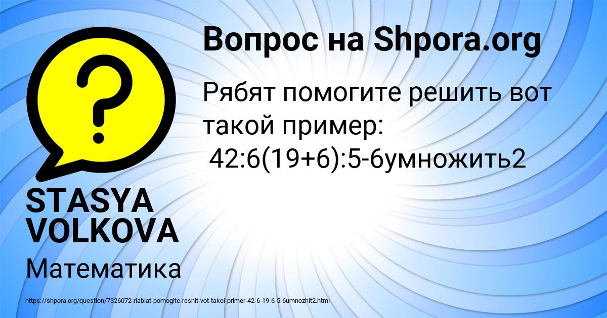 Картинка с текстом вопроса от пользователя STASYA VOLKOVA