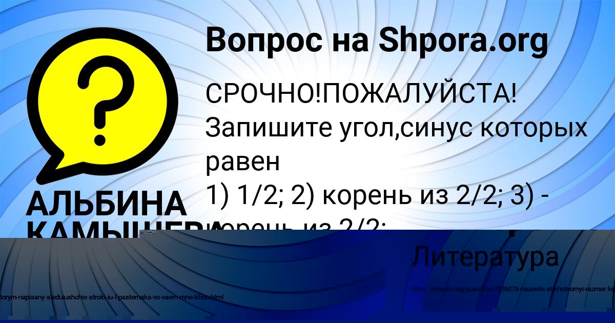 Картинка с текстом вопроса от пользователя Лиза Нестеренко