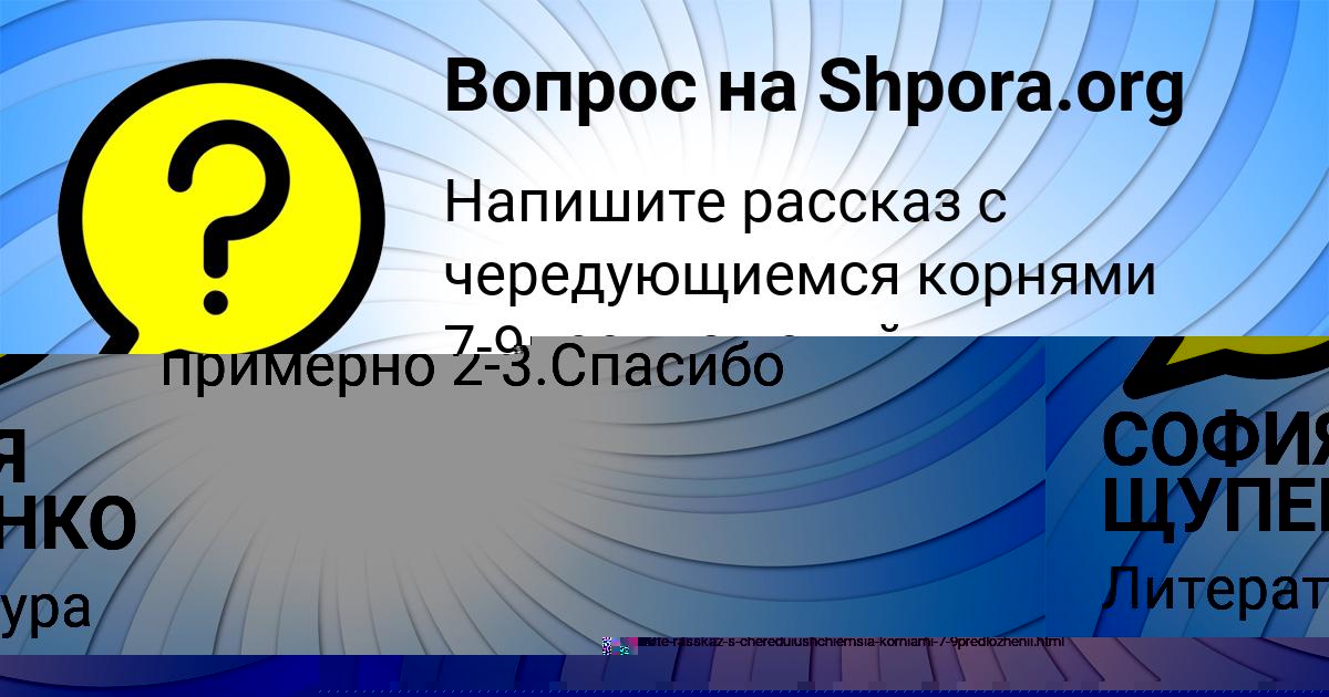 Картинка с текстом вопроса от пользователя Irina Denisenko