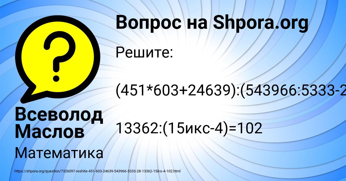 Картинка с текстом вопроса от пользователя Всеволод Маслов