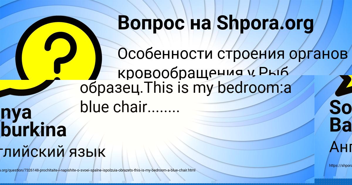 Картинка с текстом вопроса от пользователя Sonya Baburkina