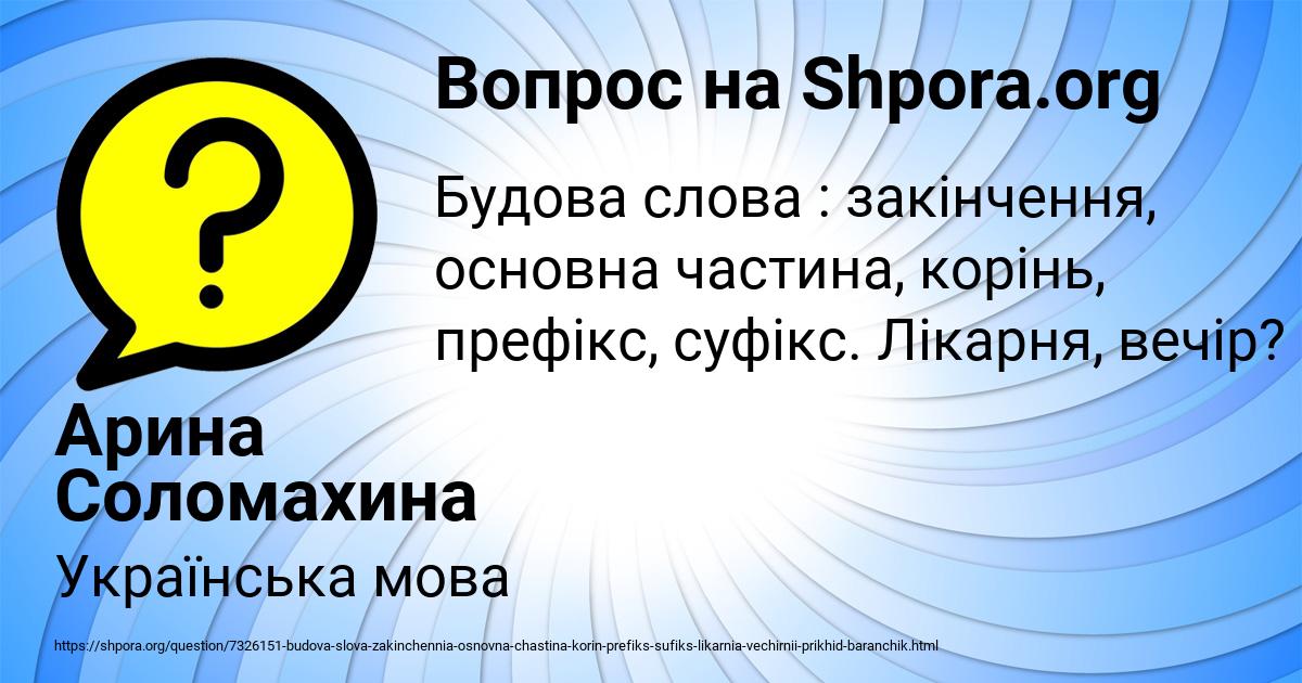 Картинка с текстом вопроса от пользователя Арина Соломахина