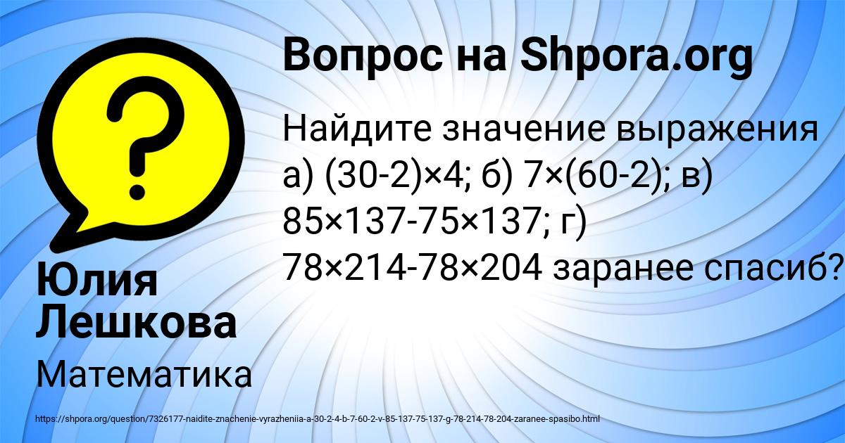 Картинка с текстом вопроса от пользователя Юлия Лешкова