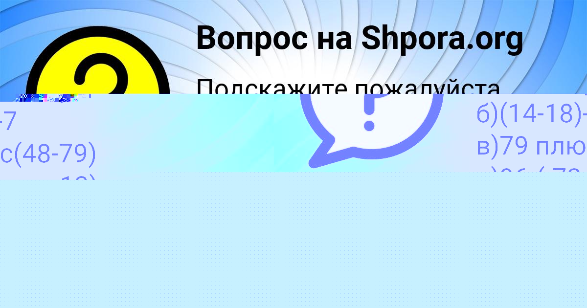 Картинка с текстом вопроса от пользователя ДИНАРА ПРОКОПЕНКО