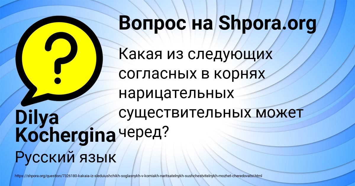 Картинка с текстом вопроса от пользователя Dilya Kochergina