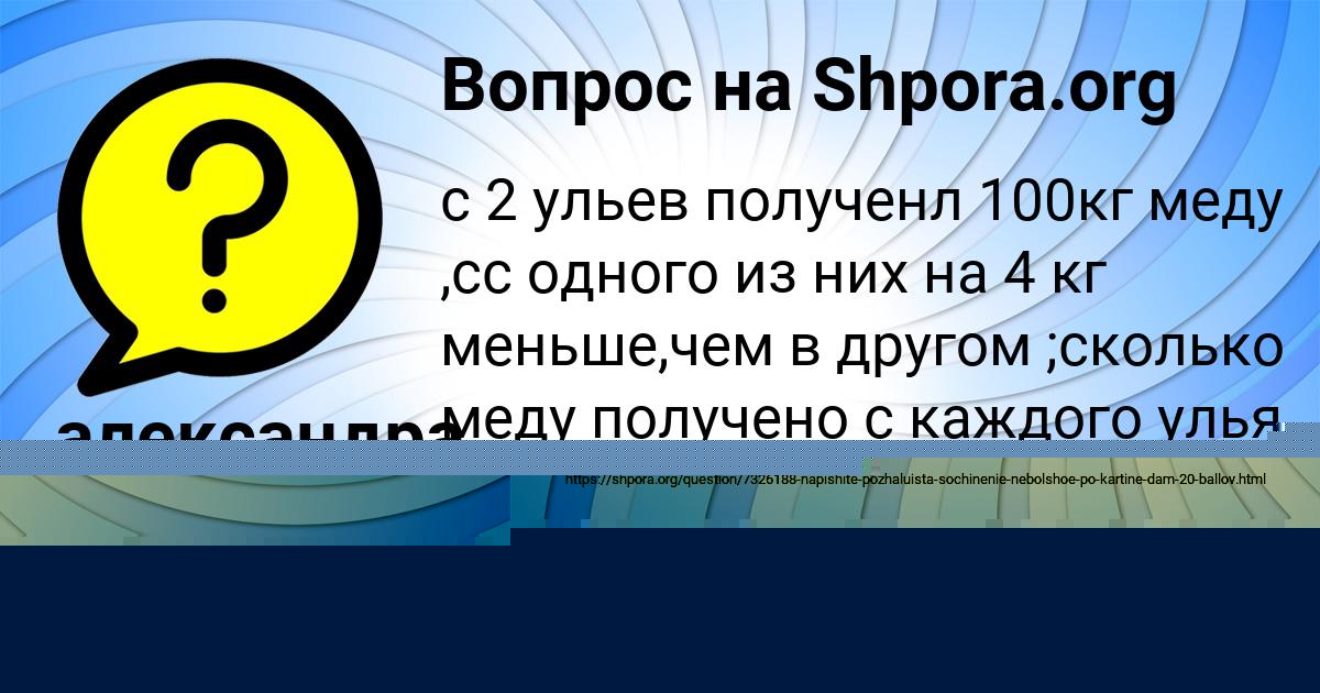 Картинка с текстом вопроса от пользователя Вероника Коваль