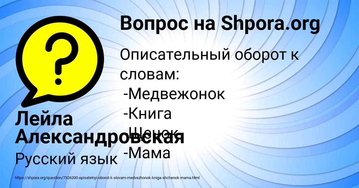Картинка с текстом вопроса от пользователя Лейла Александровская