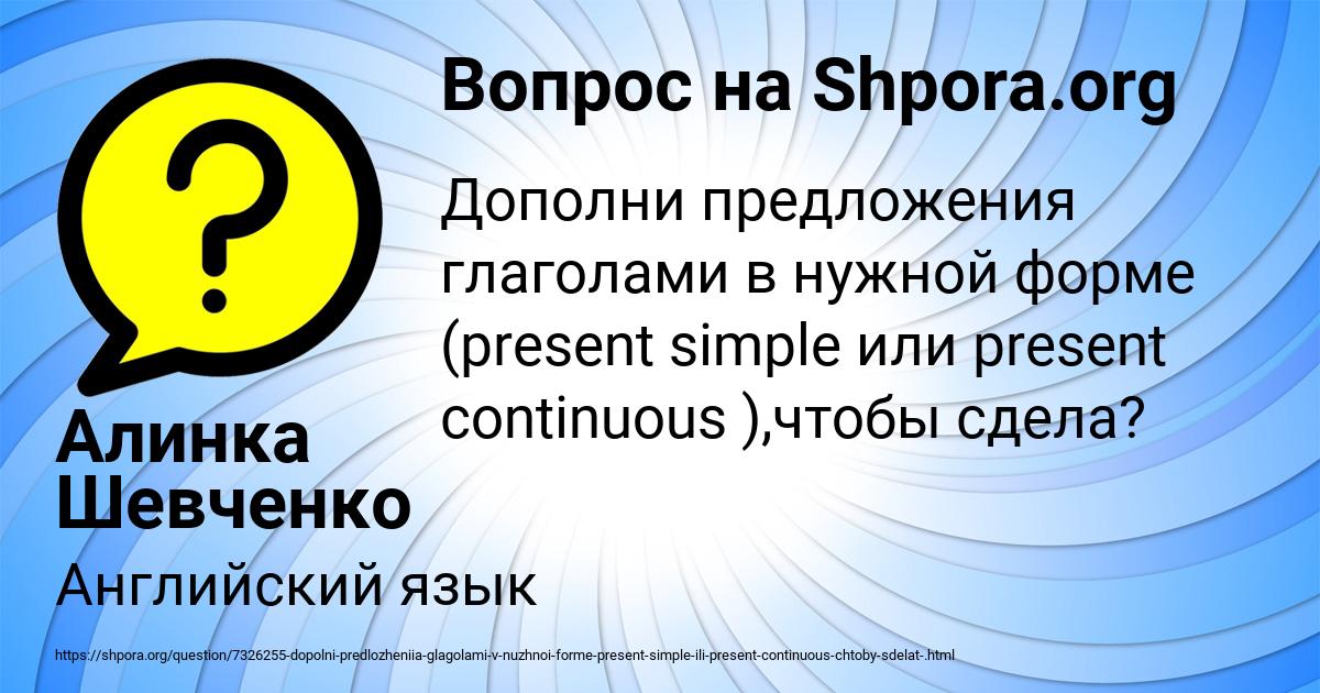 Картинка с текстом вопроса от пользователя Алинка Шевченко