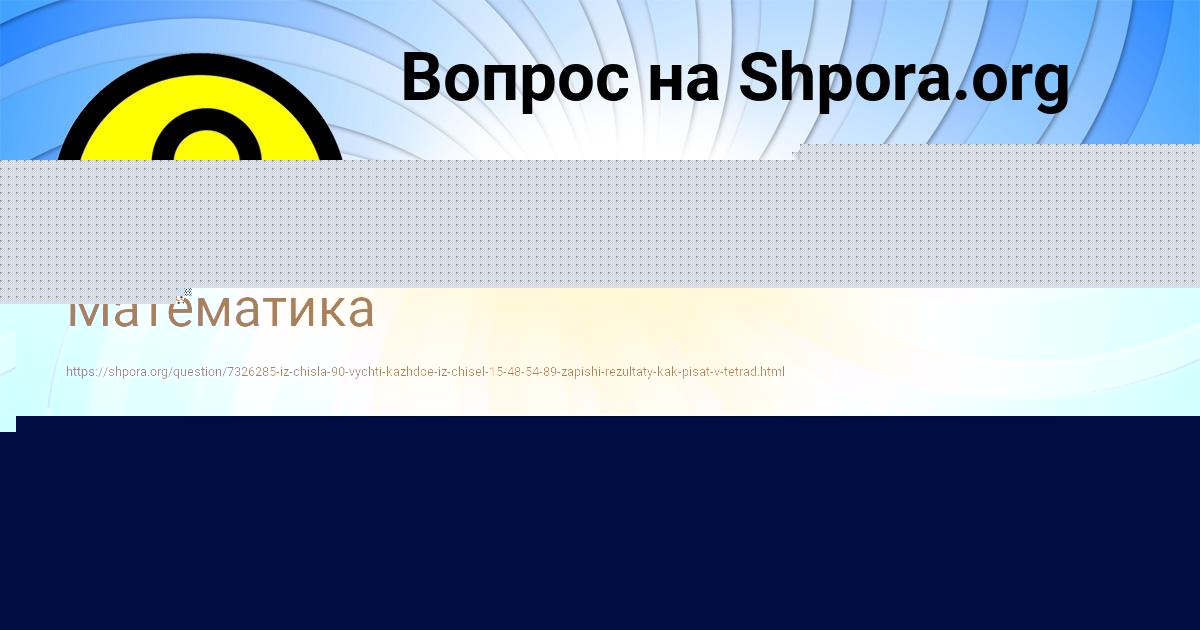 Картинка с текстом вопроса от пользователя Серый Кондратенко