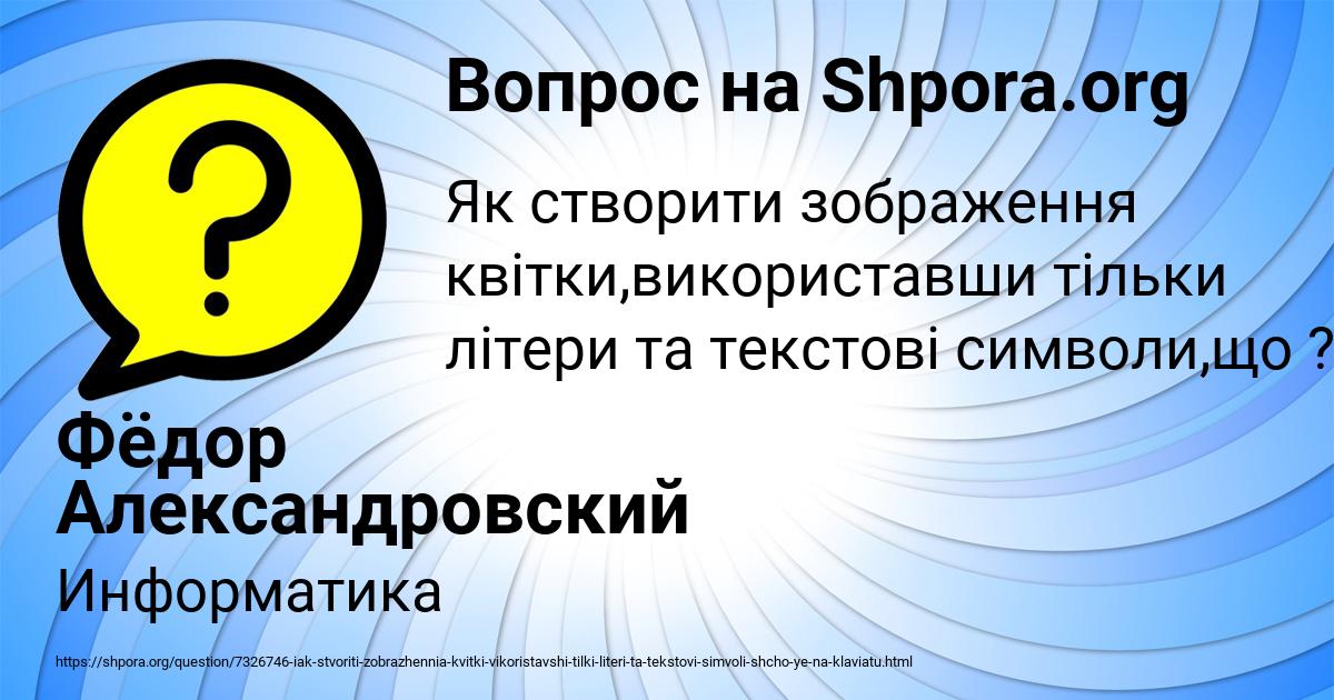 Картинка с текстом вопроса от пользователя Фёдор Александровский