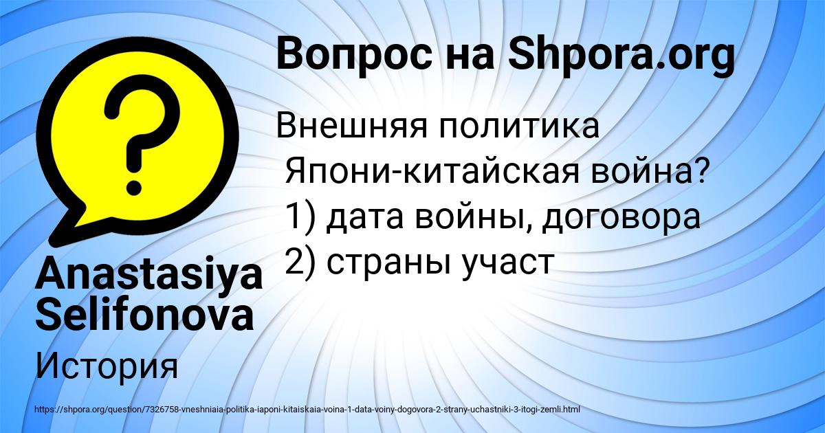 Картинка с текстом вопроса от пользователя Anastasiya Selifonova