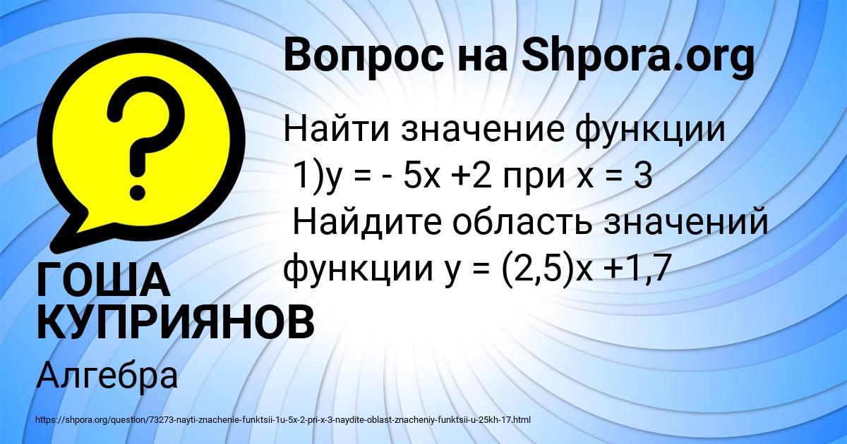Картинка с текстом вопроса от пользователя ГОША КУПРИЯНОВ