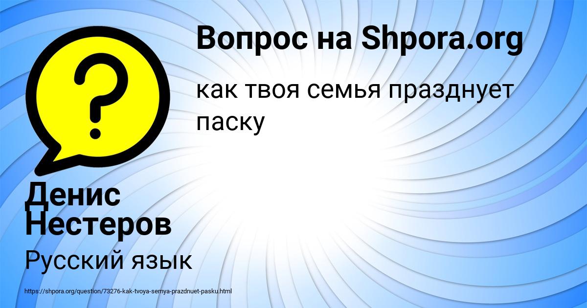 Картинка с текстом вопроса от пользователя Денис Нестеров