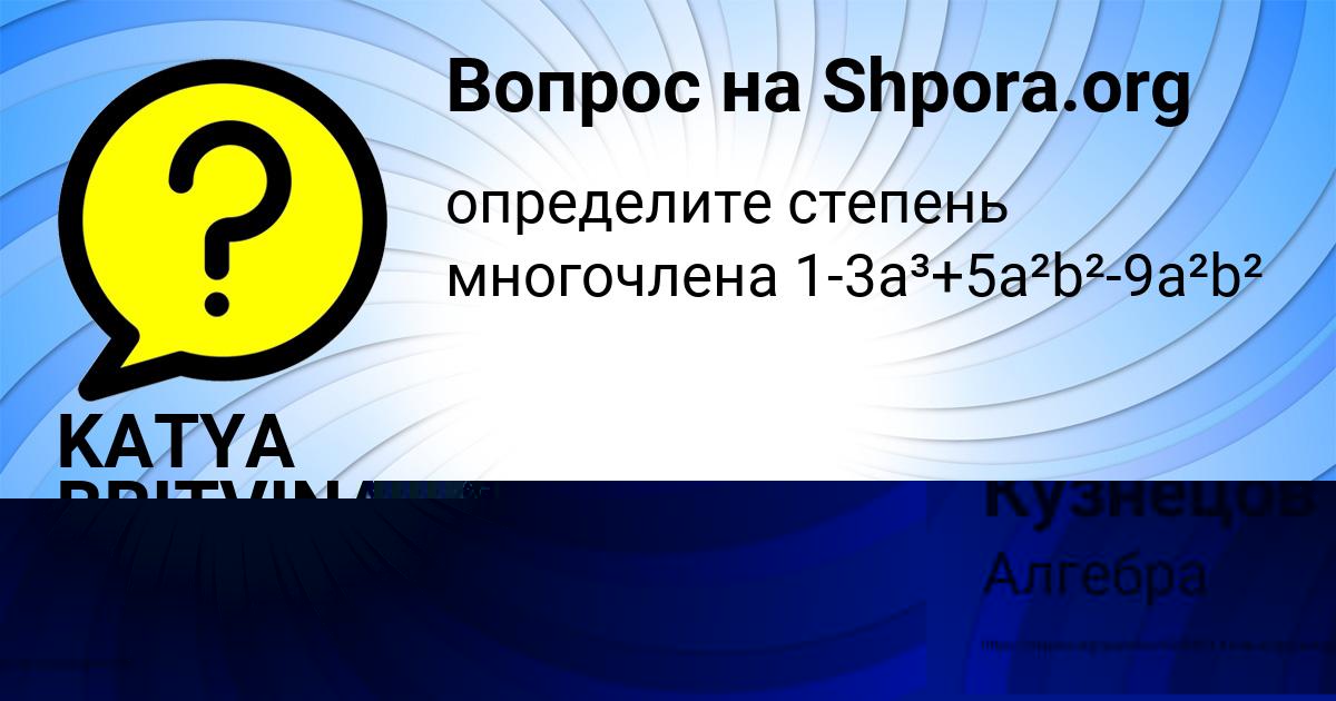 Картинка с текстом вопроса от пользователя KATYA BRITVINA