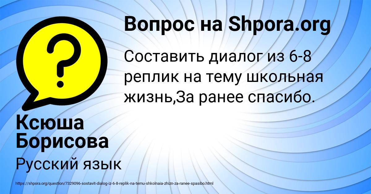 Картинка с текстом вопроса от пользователя Ксюша Борисова