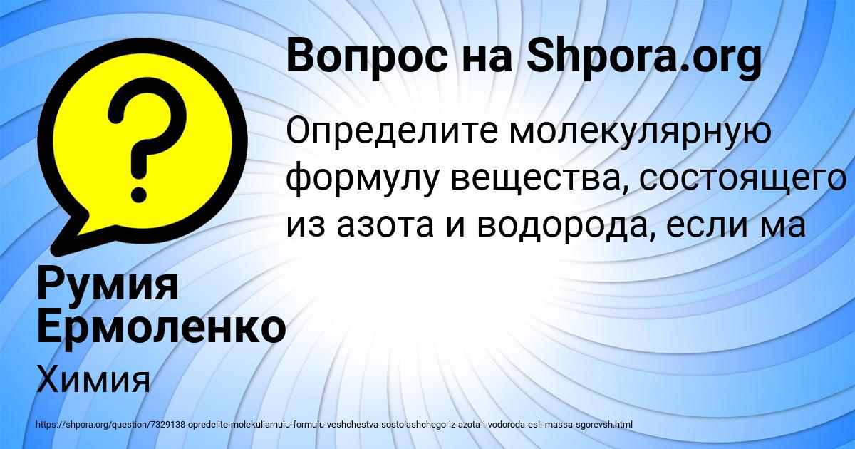 Картинка с текстом вопроса от пользователя Румия Ермоленко