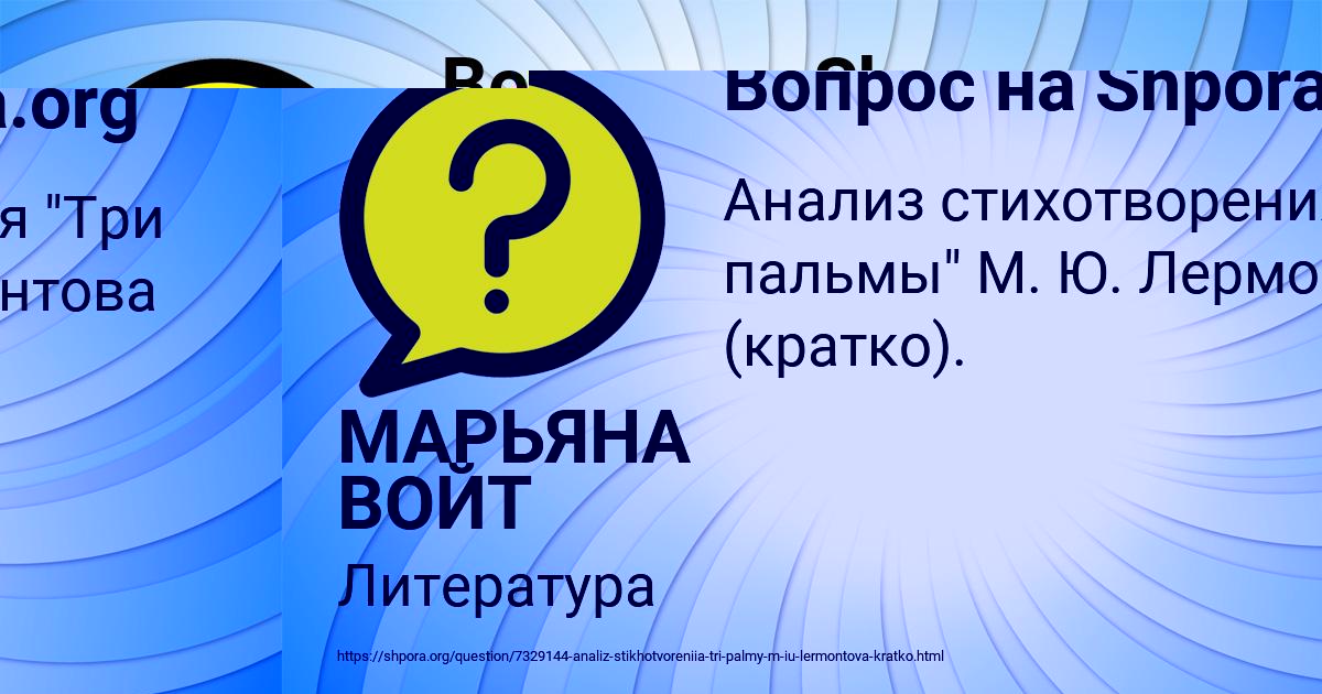 Картинка с текстом вопроса от пользователя МАРЬЯНА ВОЙТ