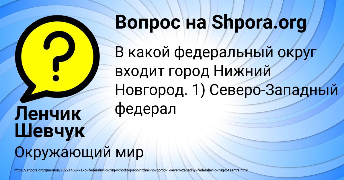 Картинка с текстом вопроса от пользователя Ленчик Шевчук