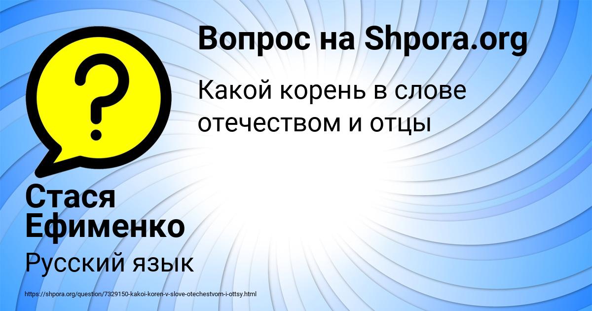 Картинка с текстом вопроса от пользователя Стася Ефименко