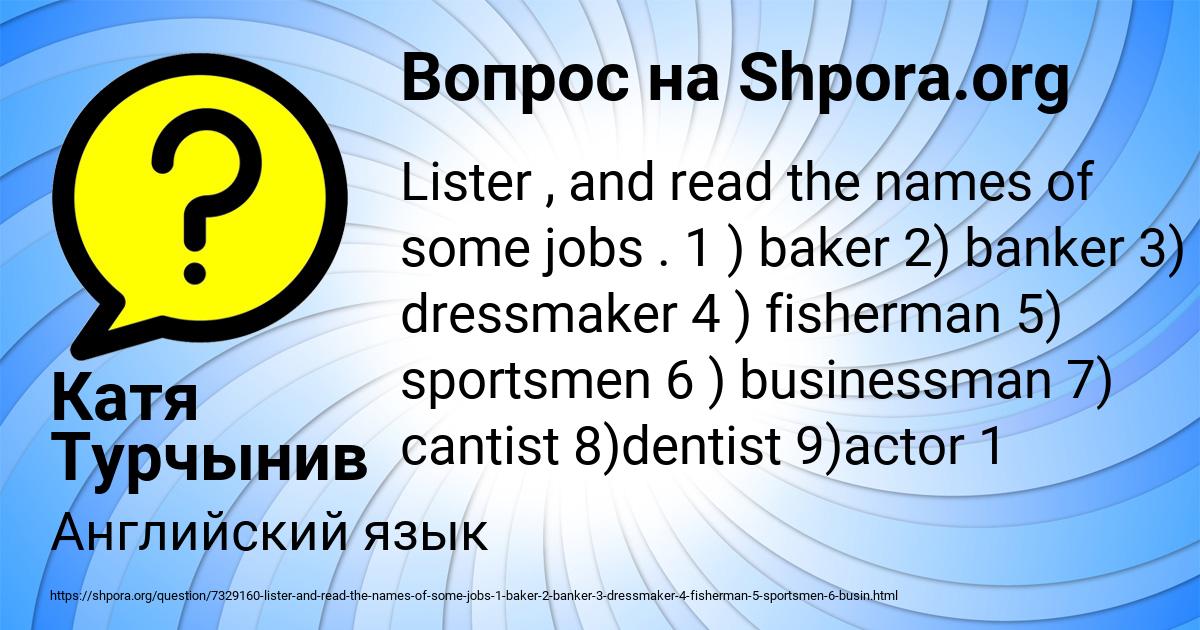 Картинка с текстом вопроса от пользователя Катя Турчынив