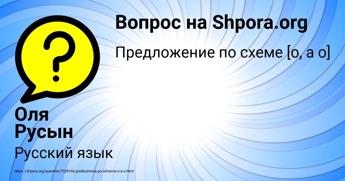 Картинка с текстом вопроса от пользователя Оля Русын