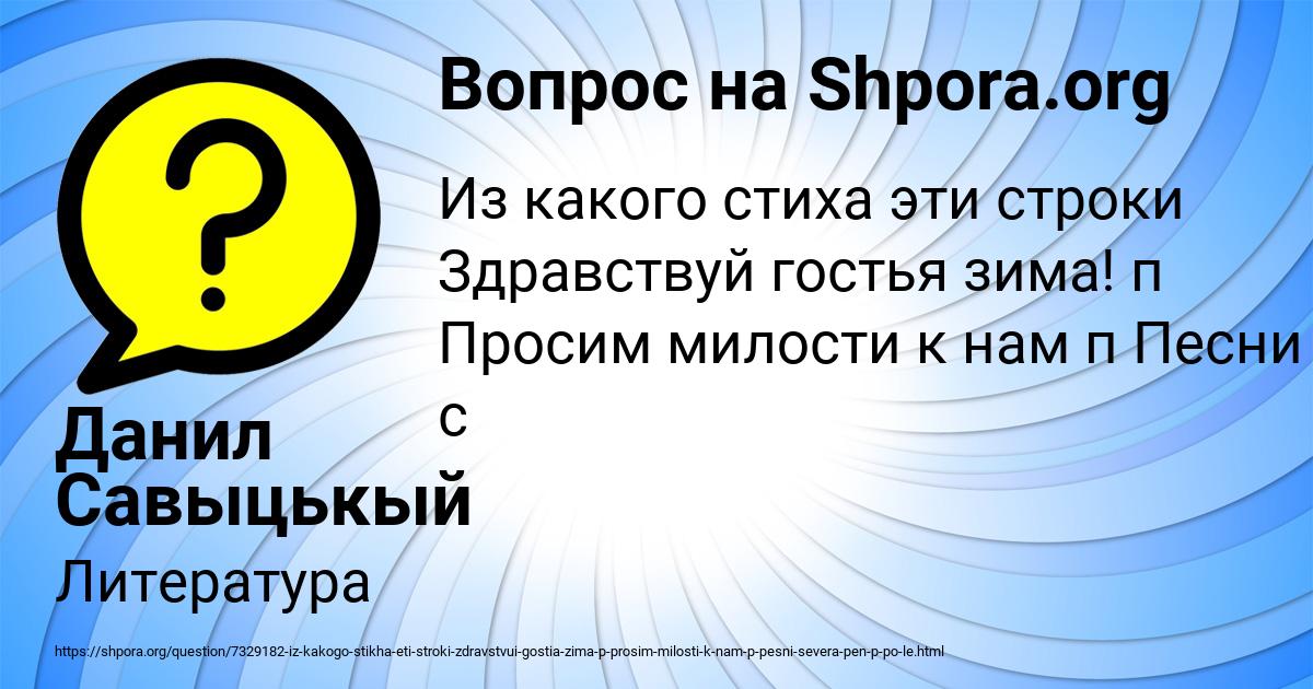 Картинка с текстом вопроса от пользователя Данил Савыцькый