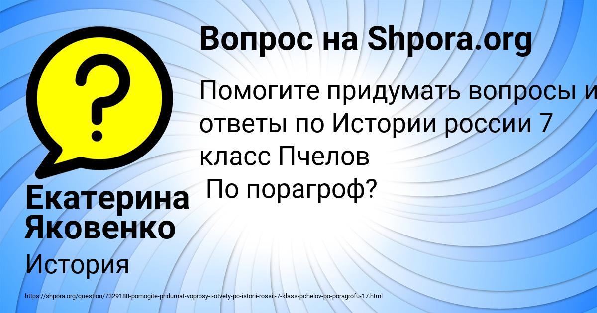 Картинка с текстом вопроса от пользователя Екатерина Яковенко