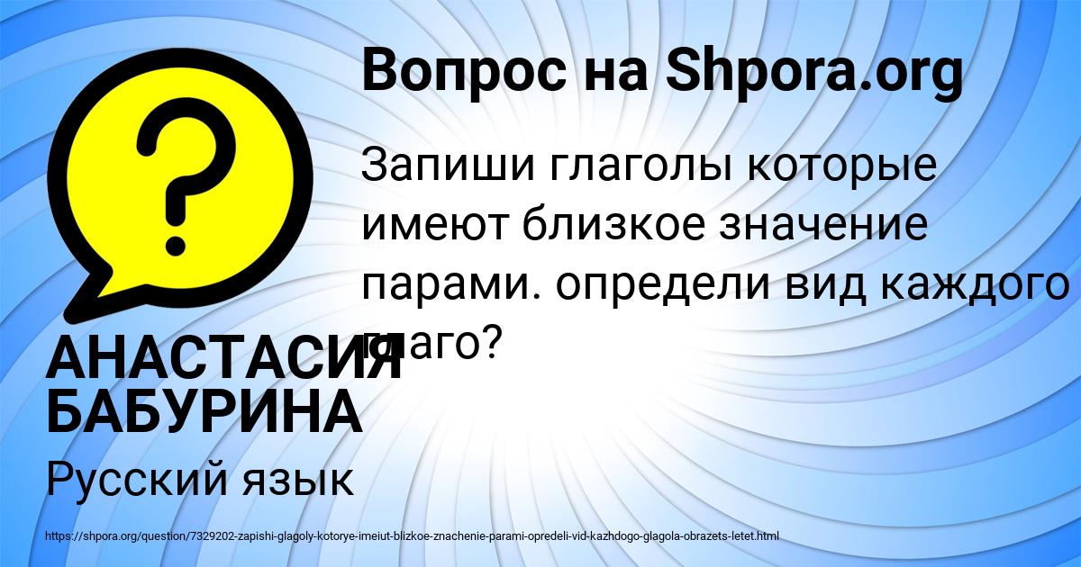 Картинка с текстом вопроса от пользователя АНАСТАСИЯ БАБУРИНА