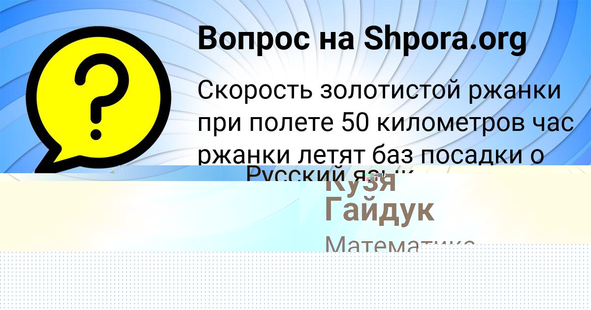 Картинка с текстом вопроса от пользователя Кузя Гайдук