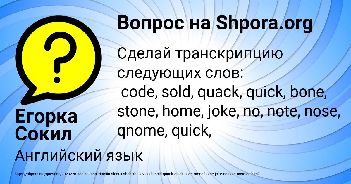 Картинка с текстом вопроса от пользователя Егорка Сокил