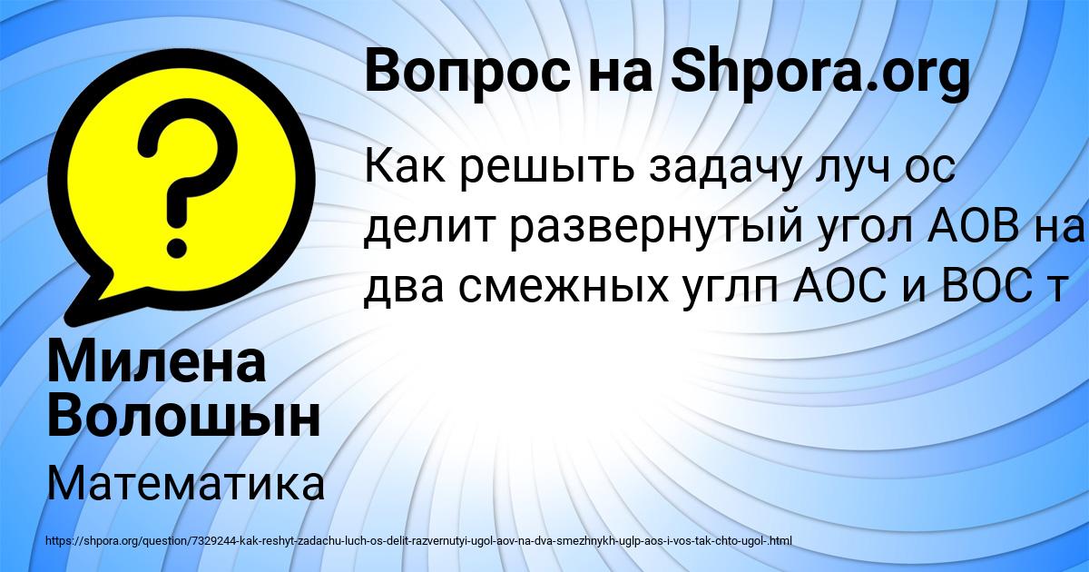 Картинка с текстом вопроса от пользователя Милена Волошын