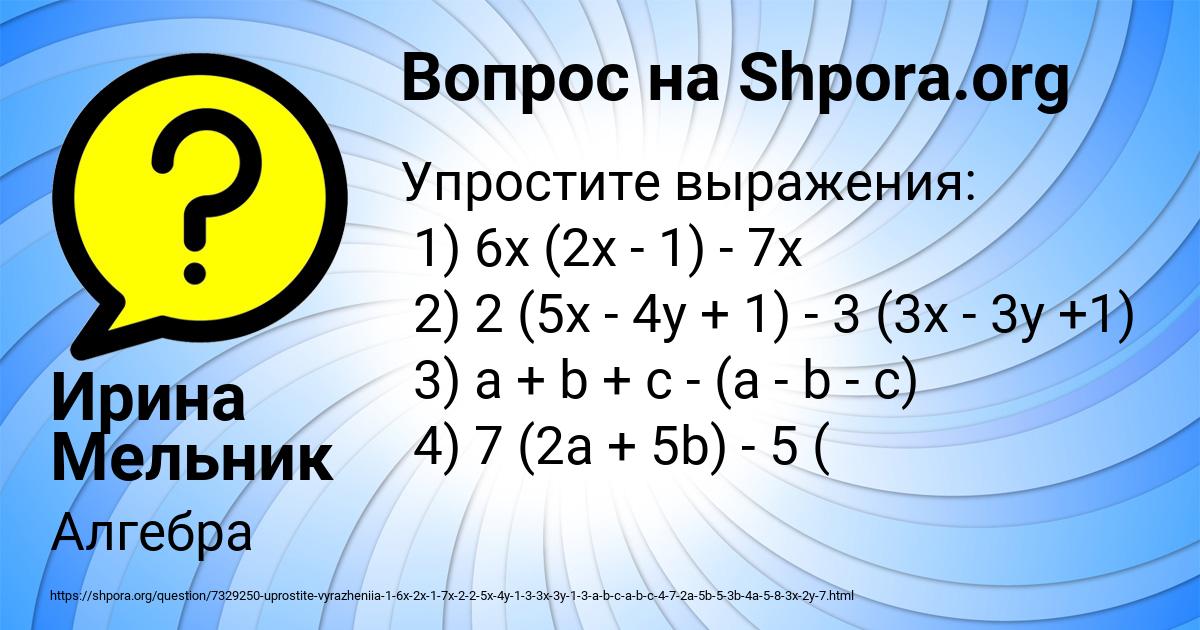 Картинка с текстом вопроса от пользователя Ирина Мельник
