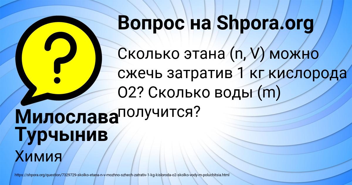 Картинка с текстом вопроса от пользователя Милослава Турчынив