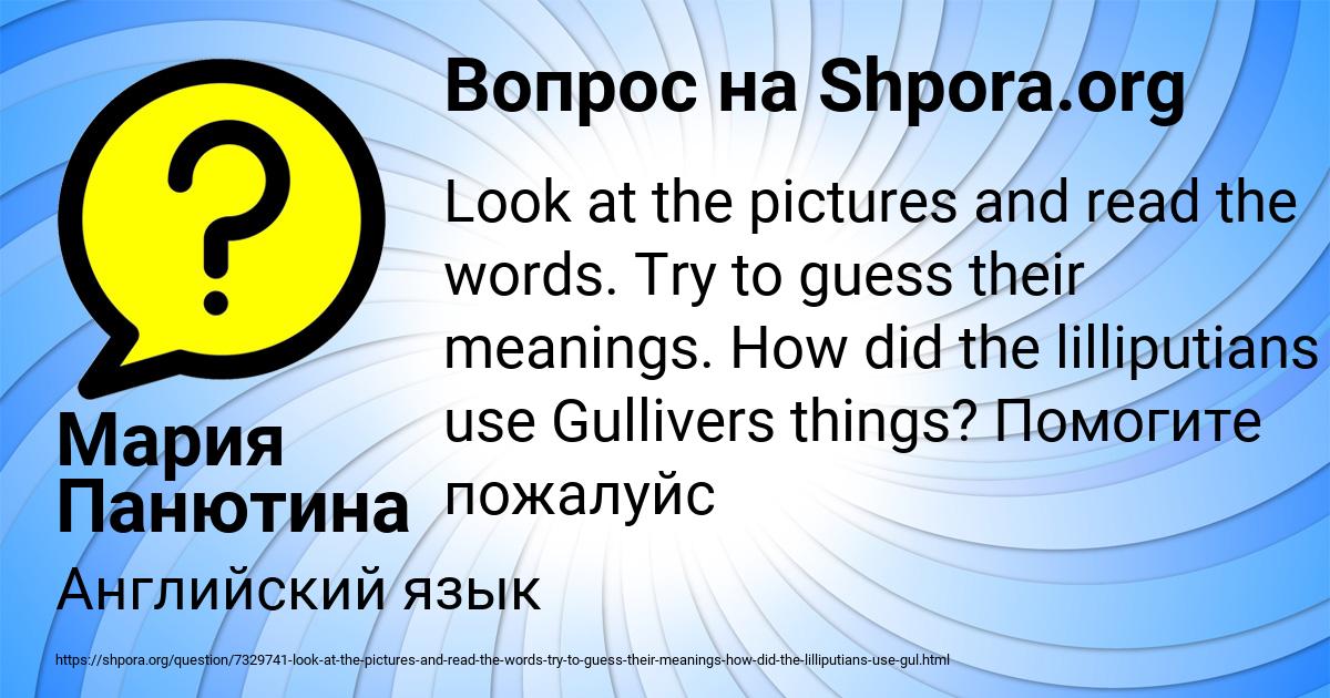 Картинка с текстом вопроса от пользователя Мария Панютина