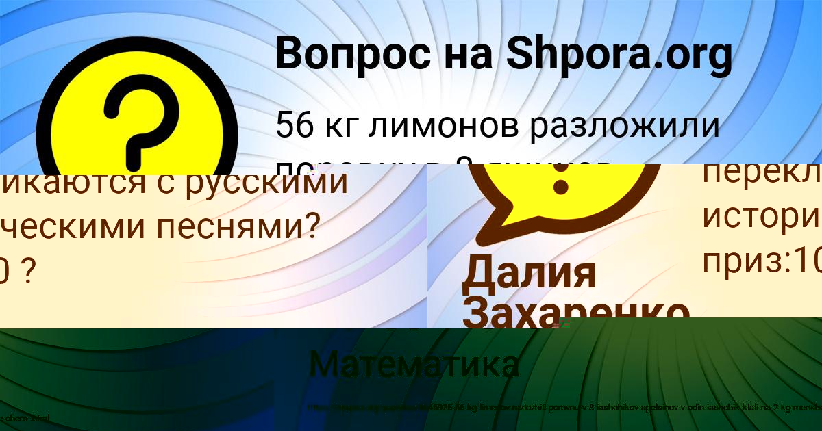 Картинка с текстом вопроса от пользователя Далия Захаренко