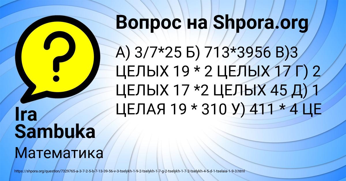Картинка с текстом вопроса от пользователя Ira Sambuka