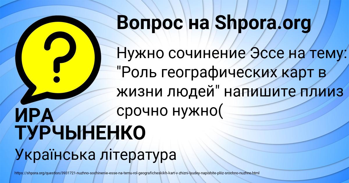 Картинка с текстом вопроса от пользователя ГУЛИЯ ПАРАМОНОВА