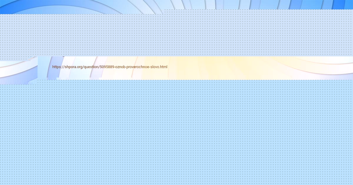 Картинка с текстом вопроса от пользователя МИЛАДА КУПРИЯНОВА