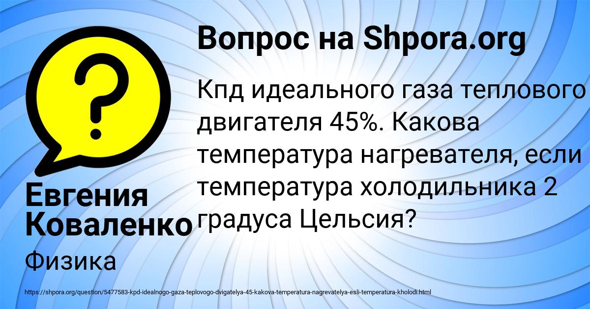 Картинка с текстом вопроса от пользователя МИЛЕНА БЕДАРЕВА