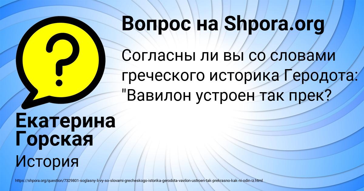 Картинка с текстом вопроса от пользователя Екатерина Горская