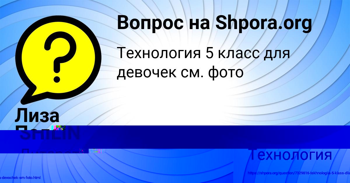 Картинка с текстом вопроса от пользователя Лиза Полозова