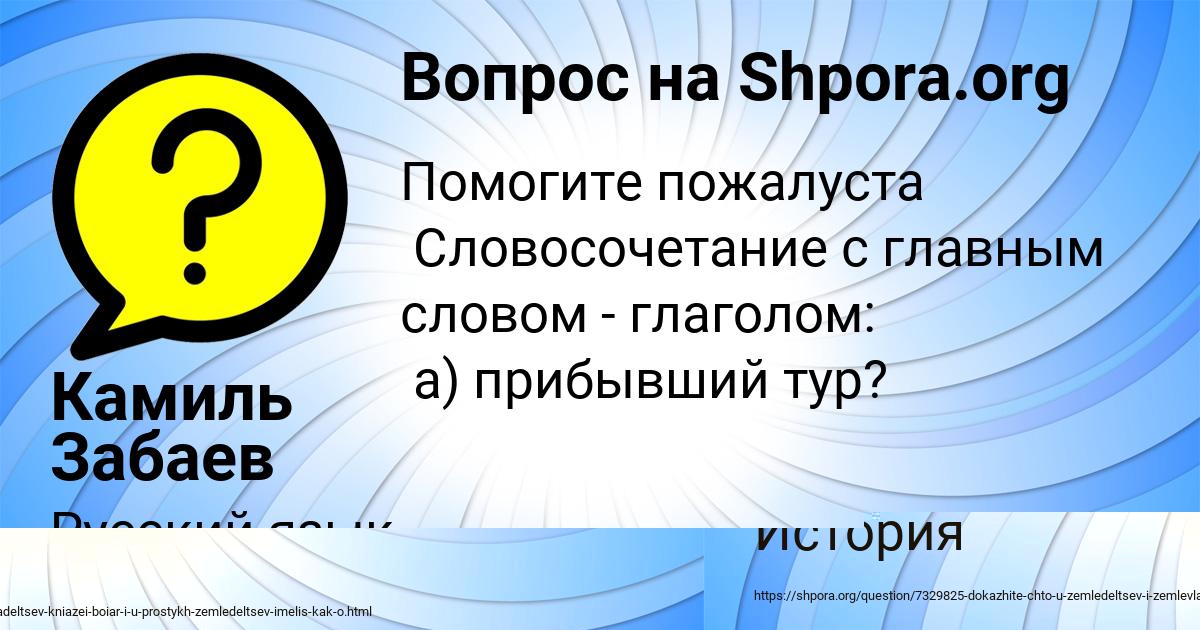 Картинка с текстом вопроса от пользователя ФЁДОР КОПЫЛОВ