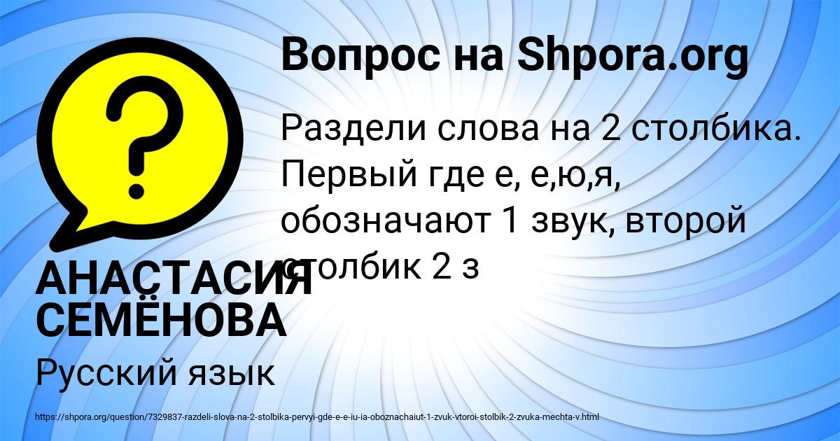Картинка с текстом вопроса от пользователя АНАСТАСИЯ СЕМЁНОВА